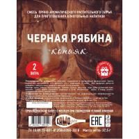 Набор для настойки Коньяк Черная Рябина (САМОдел)