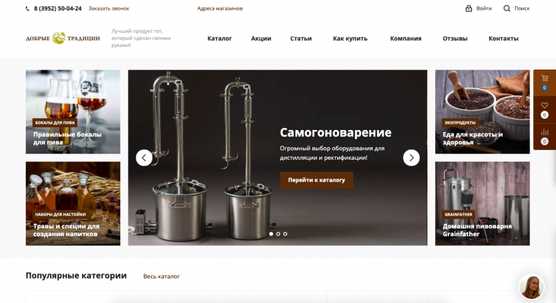 Новый сайт магазина