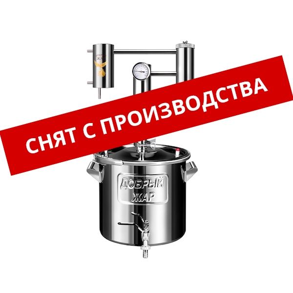 Progress 30. Самогонный аппарат добрый Жар Прогресс 12 литров. Добрый Жар 20 литров. Самогонный аппарат добрый Жар народный New 20л. Самогонный аппарат добрый Жар 20л с 3-мя фильтрами.