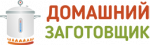 Домашний Заготовщик