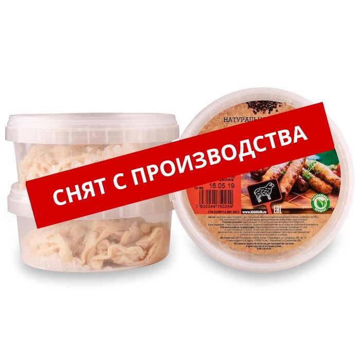 Оболочка Для Колбасы Купить В Воронеже