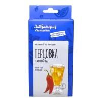 Набор для настойки Перцовка (Лаборатория самогона)
