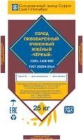 Солод жженый Черный Soufflet 1200-1400 EBC (Суффле, Россия)