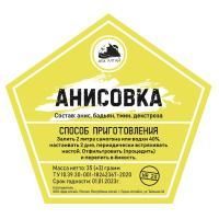 Анисовка (Дед Алтай)