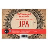 Набор зерновой IPA на 20 л