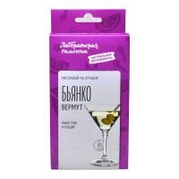 Набор для настойки Вермут бьянко (Лаборатория самогона)