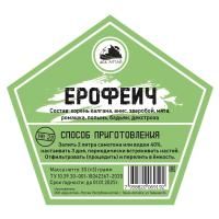 Ерофеич (ДедАлтай)