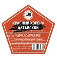 Красный корень Алтайский (Дед Алтай)