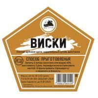 Виски (Дед Алтай)