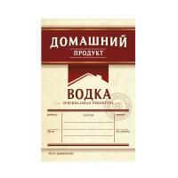 Этикетка Водка Домашний продукт, 48 шт. (бордо)