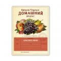 Этикетки для винных бутылок