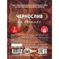 Набор для настойки Чернослив на коньяке (САМОдел)