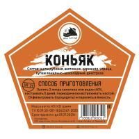 Коньяк (Дед Алтай)