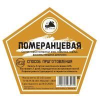 Померанцевая (Дед Алтай)