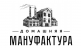 Домашняя Мануфактура