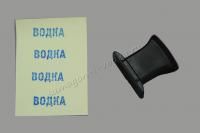 Штамп для этикеток "ВОДКА"
