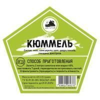 Кюммель (Дед Алтай)