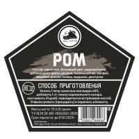 Ром (Дед Алтай)