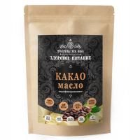 Какао, масло нерафинированное (Cacao butter), 200 г