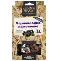 Набор Алхимия вкуса для приготовления настойки "Черноплодка на коньяке", 48 г