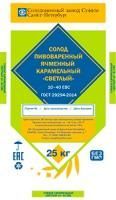 Солод карамельный Светлый Soufflet 10-40 EBC (Суффле, Россия)