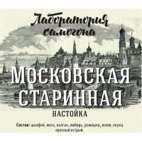 Набор для настойки Московская старинная (Лаборатория самогона)