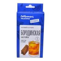 Набор для настойки Бородинская (Лаборатория самогона)