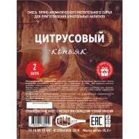 Набор для настойки Цитрусовый коньяк (САМОдел)