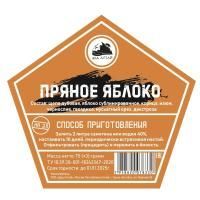 Пряное яблоко (Дед Алтай)