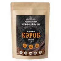 Кэроб (порошок рожкового дерева) №3 (4,5) средней обжарки (Carob powder), 100 г