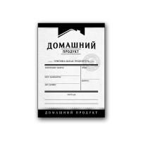 Мини-этикетка вертикальная Домашний продукт, 48 шт. (черный)