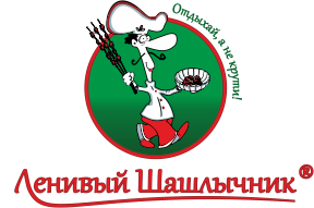 Ленивый шашлычник