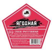 Ягодная (Дед Алтай)