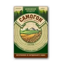 Этикетка Серия Натур продукт "Самогон", 48 шт.