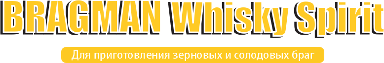 Спиртовые дрожжи Bragman Whisky Spirit