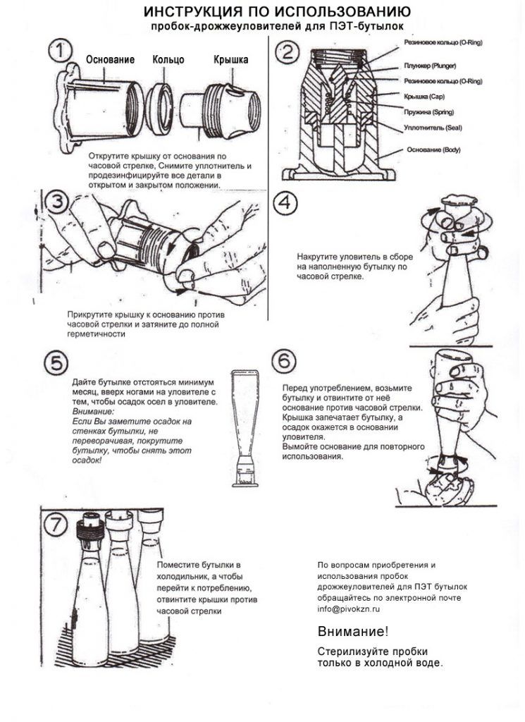 Instruktsiya-dlya-probki-drozhzheulovitelya-745x1024.jpg Instruktsiya-dlya-probki-drozhzheulovitelya-745x1024.jpg
