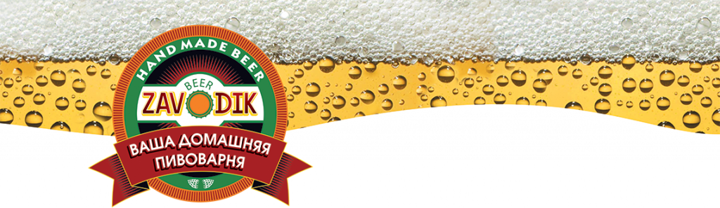 Пивоварня BeerZavodik TuBeer series