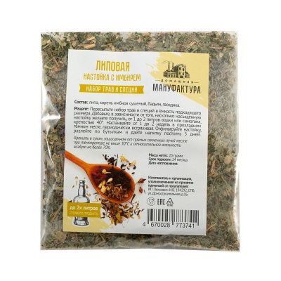 Набор трав и специй Домашняя Мануфактура "Липовая настойка с имбирем" Набор трав и специй Домашняя Мануфактура "Липовая настойка с имбирем"
