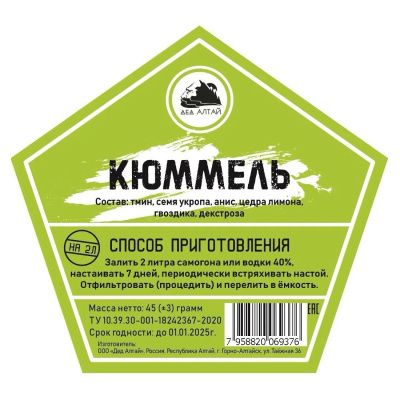 Кюммель (Дед Алтай) Кюммель (Дед Алтай)