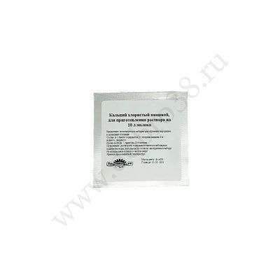 Хлорид кальция (кальций хлористый) на 10 л молока, 2 г