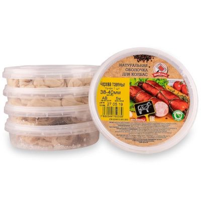 Черева говяжья 38-40мм, 5м (кат. АВ)