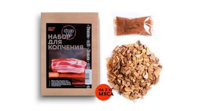 Набор для копчения СамоЛаб "Говядина"