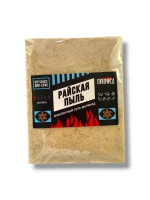 Соус-маринад ПРЯНОЕД "Райская пыль" (шашлычный соус), 50г Соус-маринад ПРЯНОЕД "Райская пыль" (шашлычный соус), 50г