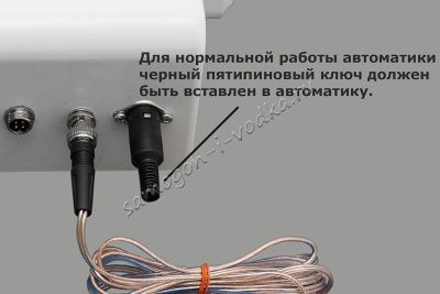 Автоматика БКУ-07М (без датчиков)