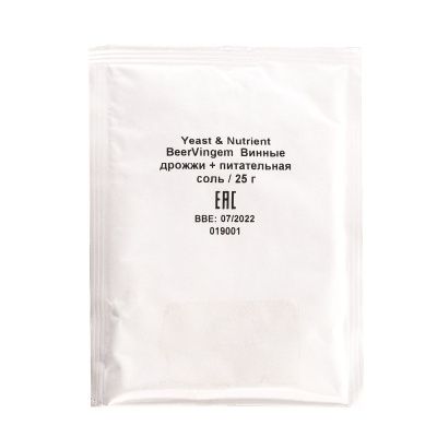 Винные дрожжи Beervingem с питательной солью, 25 г