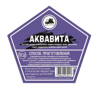 Аквавита (Дед Алтай) Аквавита (Дед Алтай)