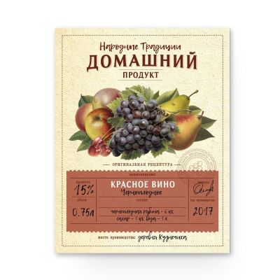 Этикетка Красное вино Домашний продукт, 48 шт. Этикетка Красное вино Домашний продукт, 48 шт.