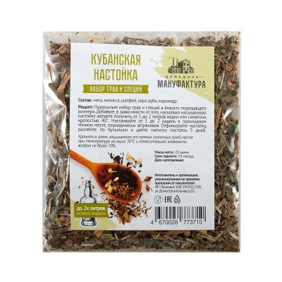 Набор трав и специй Домашняя Мануфактура "Кубанская настойка" Набор трав и специй Домашняя Мануфактура "Кубанская настойка"