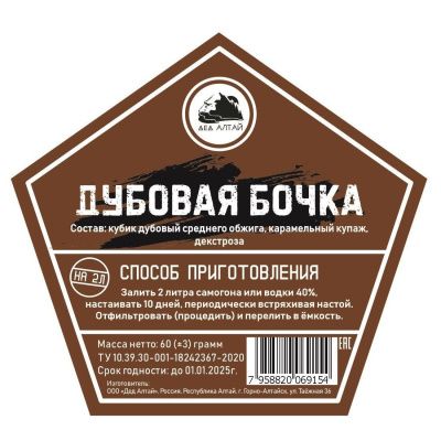 Дубовая бочка (Дед Алтай) Дубовая бочка (Дед Алтай)