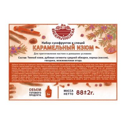 Набор трав и специй Beervingem Карамельный изюм, 40 г